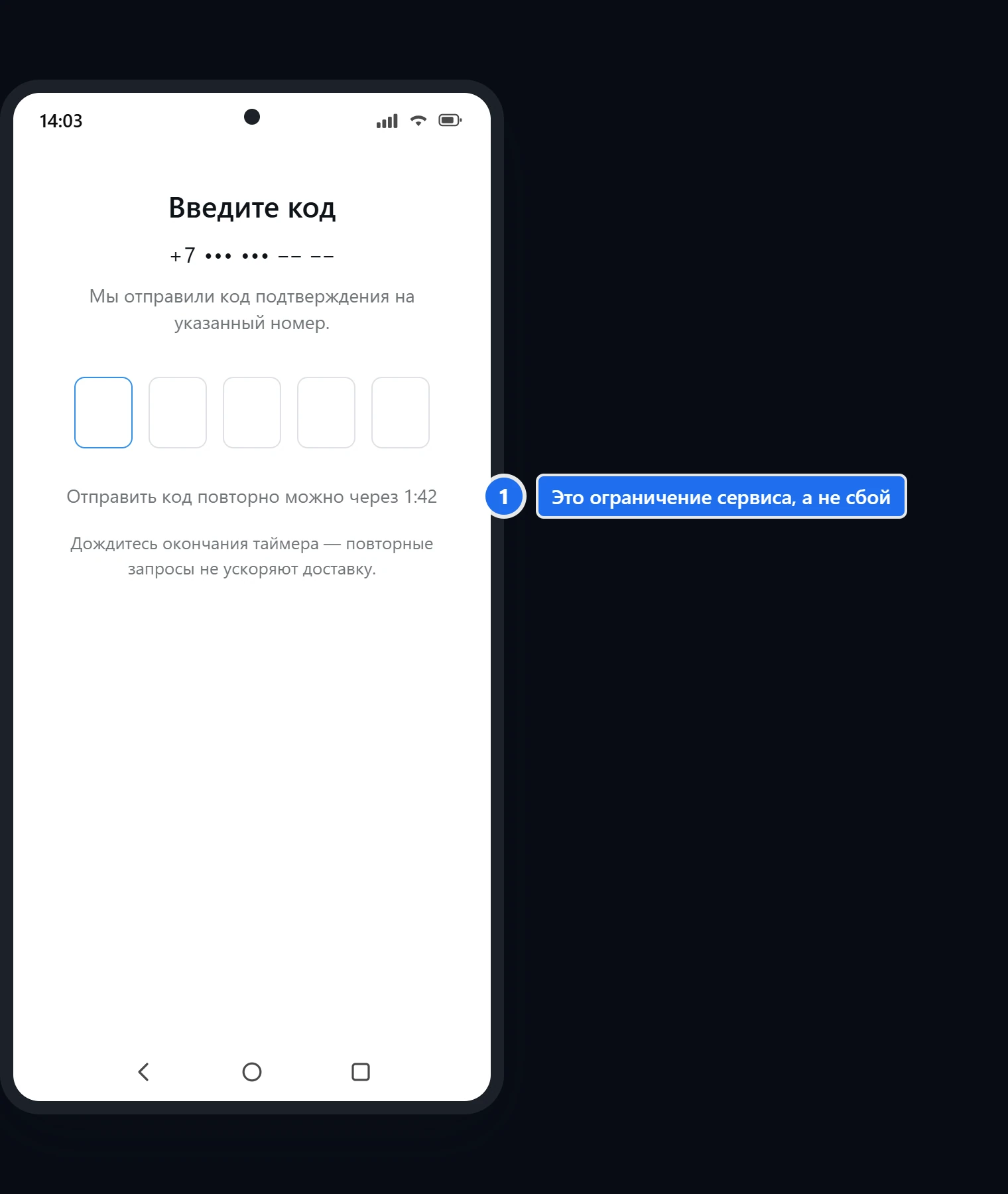 Экран подтверждения Telegram с полем для кода и обратным отсчётом до повторной отправки, без личных данных