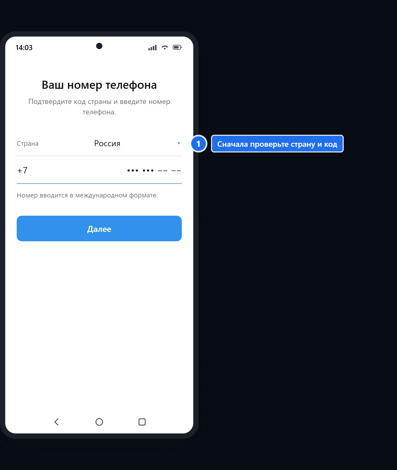 Экран Telegram на смартфоне с выбором страны и полем для ввода мобильного номера в международном формате