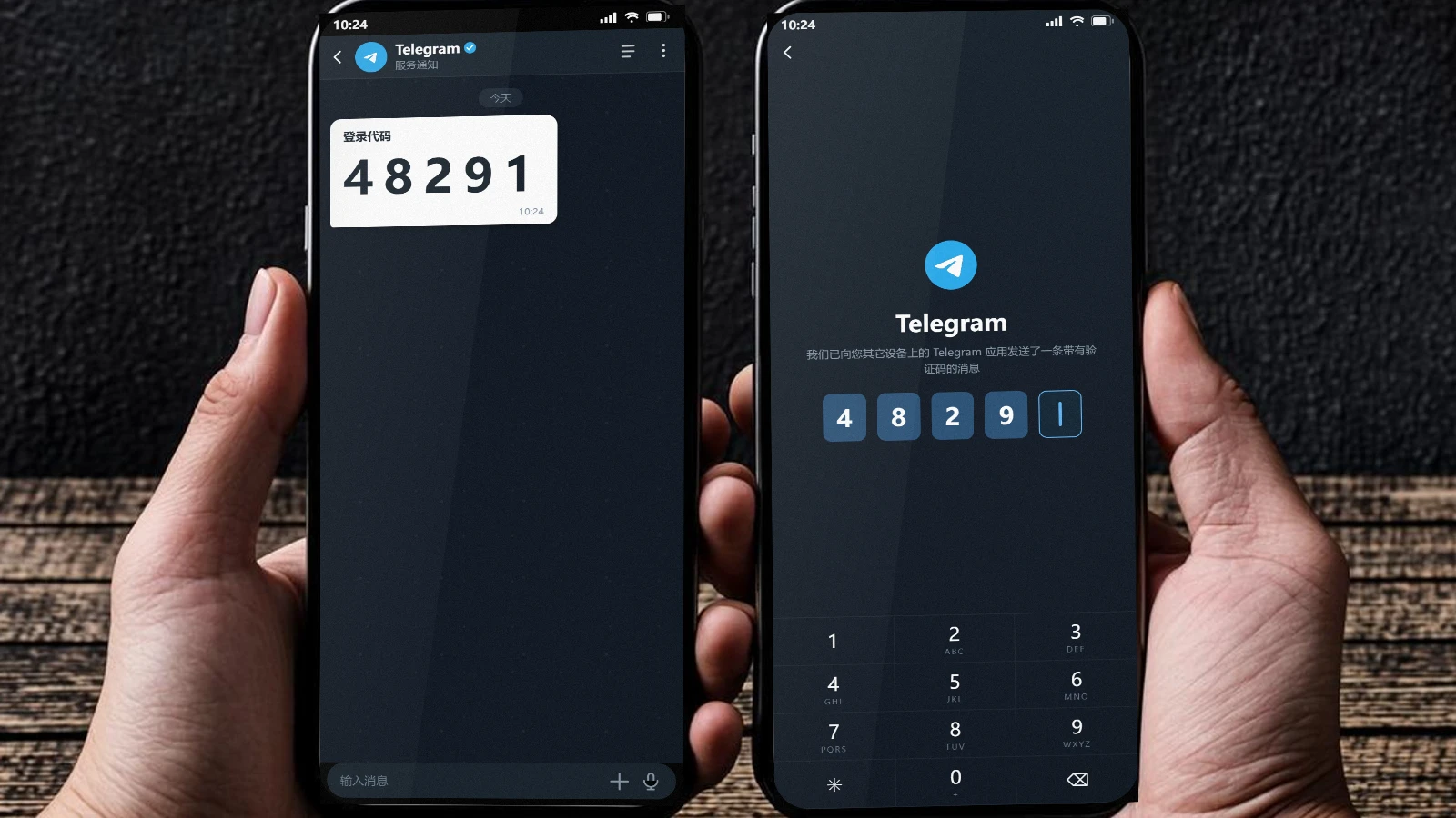 旧手机上的 Telegram 服务消息显示登录代码，新手机停在等待输入代码的界面。