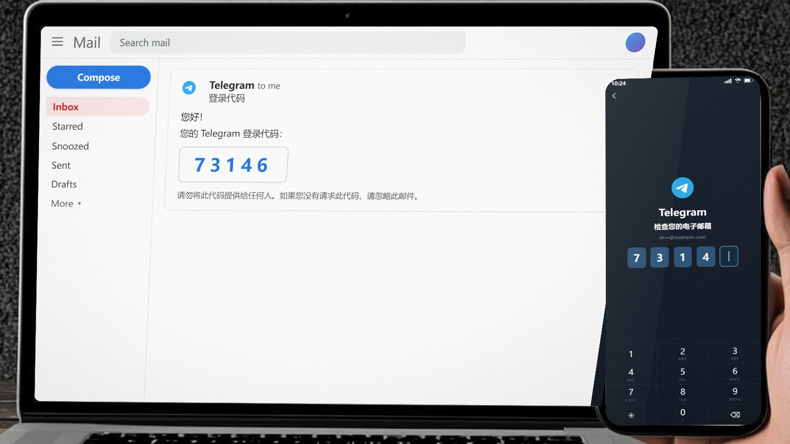 笔记本电脑上打开 Telegram 的登录代码邮件，旁边的手机显示输入该代码的界面。