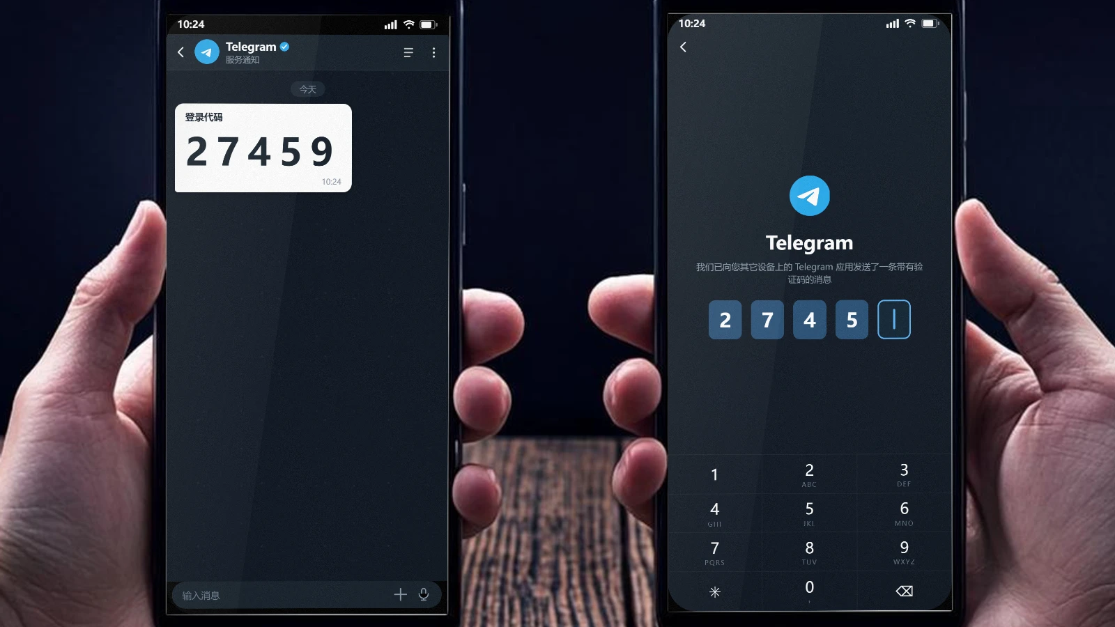 旧手机上的 Telegram 服务消息显示登录代码，旁边的新手机停在输入代码的界面